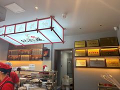 -王浩儿纪六孃甜皮鸭(乐山总店)