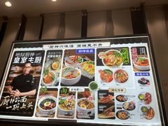 -和府捞面(苏宁广场B区店)