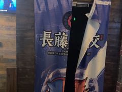 -长藤鬼校(龙翔店)