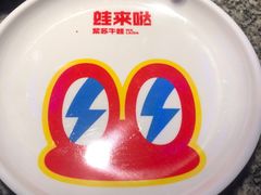 -蛙来哒(宁乡万达广场店)