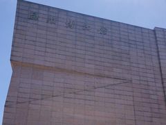 -温州博物馆