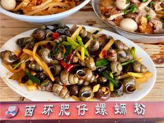 -西环肥仔螺蛳粉(总店)