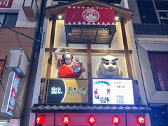 -道顿堀
