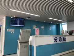 -中国医学科学院皮肤病医院