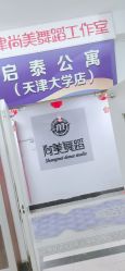 -尚美舞蹈工作室