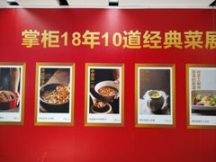 -掌柜的店·河南的菜(世茂店)