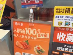 -争鲜回转寿司(西红门荟聚PLUS店)