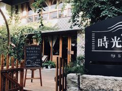 -时光花园(白鹭洲店)