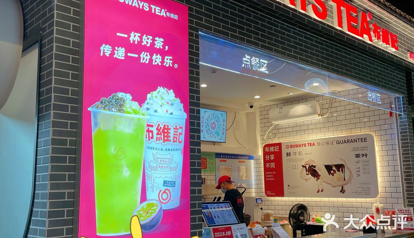 布维记｜一杯好茶传递一份快乐