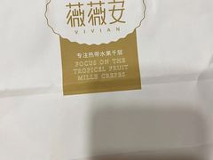 -薇薇安(榴莲千层蛋糕·二七万达店)
