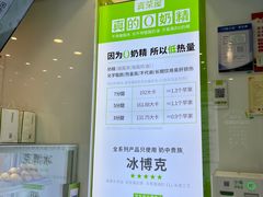 -真茶屋·0奶精(街道口一店)