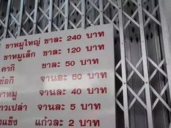 菜单-Kha Mu Charoensang(Silom)
