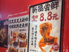 -老天桥蛙炉火锅(姑苏总店)
