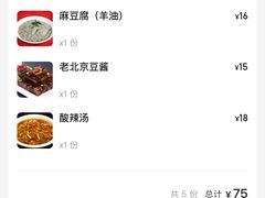 -老天桥酱肉烧饼夹肘子(天桥店)