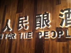 -圣徒精酿美式餐厅saints brewing(裕华万达步行街店)
