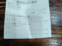 -面尚香关中面馆(盛龙广场总店)