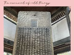 -兰亭风景区