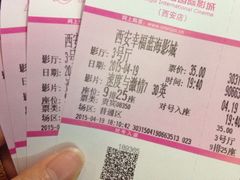 -幸福蓝海国际影城(西安立丰店)