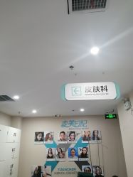 点击看大图 -鑫元辰医疗美容整形