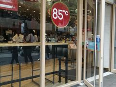 -85度C(苏州石路店)