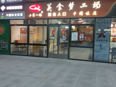-北京兴基铂尔曼饭店