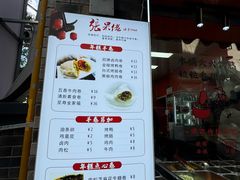 -张果佬年糕卷(科巷店)