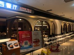 门面-阿妮叶李(光谷世界城店)