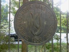 -上海市控江中学