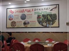 大堂-红日饭店(裕隆三路店)