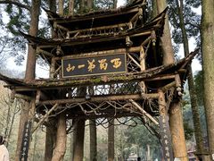 -青城山
