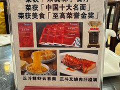 -丽的面家(多宝路店)