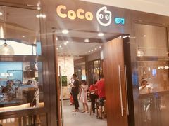 门面-CoCo都可(合生汇店)