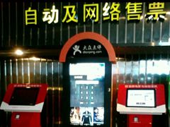 -博纳国际影城(淄博店)