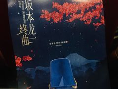 -曹杨影城(曹杨店)
