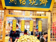 -百花人家(门城水岸店)