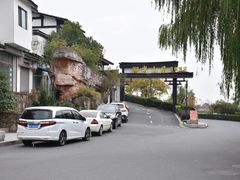 -南北湖湖光山居度假酒店