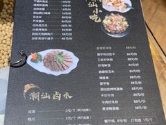 -潮十三潮汕砂锅粥(高新四路大都荟店)