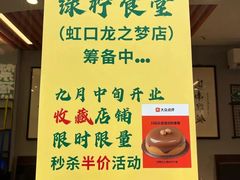 -绿柠食堂(北外滩店)