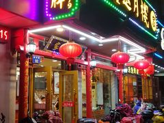 门面-邀月楼(新华路店)