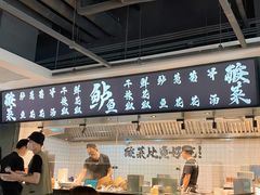 门面-太二酸菜鱼(中庚漫游城店)