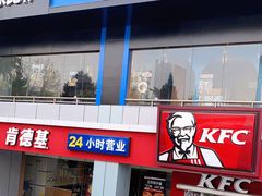 门面-肯德基(西安电子城店)