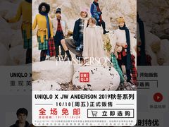 -优衣库(青岛伟东乐客城店)