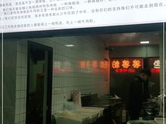 门面-婆婆粉(江北店)