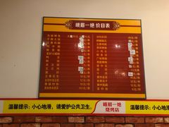 -峨眉一绝姐妹烧烤(峨眉花园店)