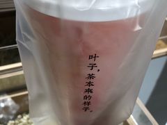 -叶子与茶(苏宁广场店)