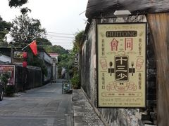 -老屋咖啡