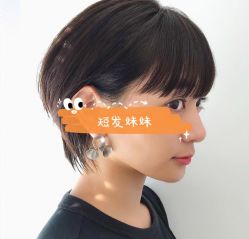 -东瀛造型