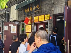 -增盛魁小吃店