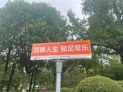 -狼山风景名胜区