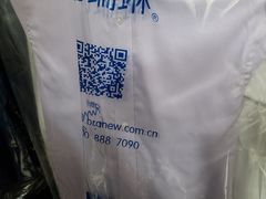 -布瑞琳洗衣(新城国际一期店)
